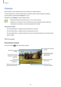 Страница 56