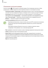 Страница 60