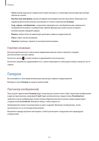 Страница 61