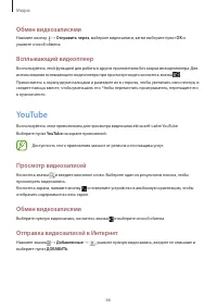 Страница 66