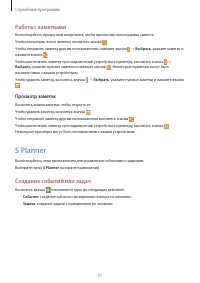 Страница 71