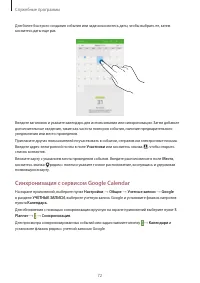 Страница 72
