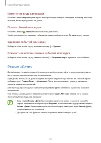 Страница 73