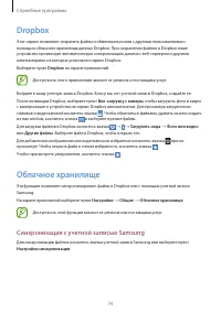 Страница 74