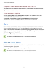 Страница 75