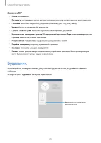 Страница 78