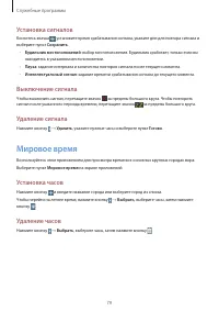 Страница 79