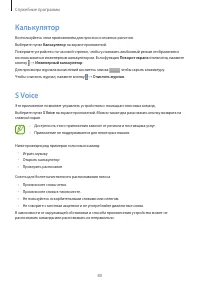 Страница 80