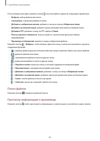 Страница 83