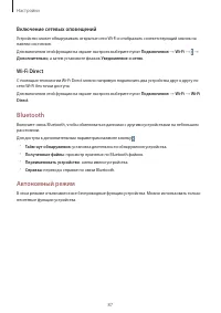 Страница 87
