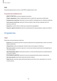 Страница 89