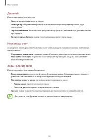 Страница 90