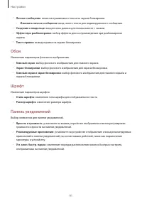 Страница 91