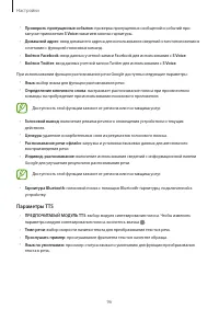Страница 96