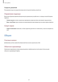 Страница 97