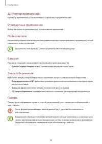 Страница 99