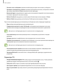 Страница 109