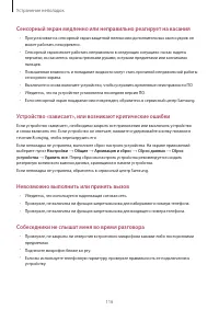 Страница 116