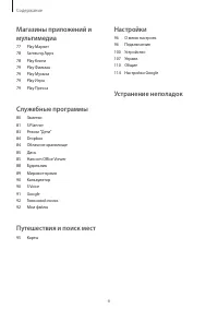 Страница 6