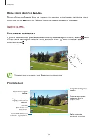 Страница 68