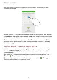 Страница 82
