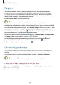 Страница 84