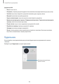 Страница 88
