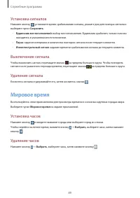 Страница 89