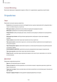 Страница 100