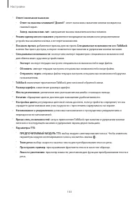 Страница 103