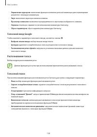 Страница 108