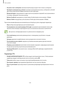 Страница 109