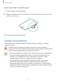 Страница 11