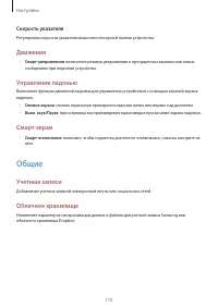 Страница 110