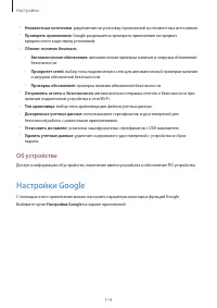 Страница 114