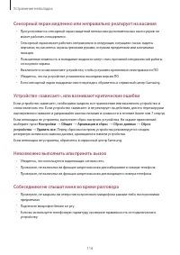 Страница 116