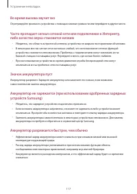 Страница 117