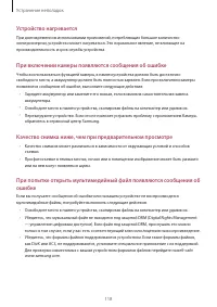 Страница 118