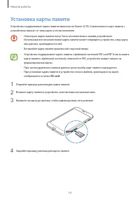 Страница 14