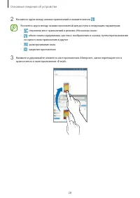 Страница 28