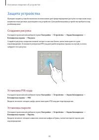 Страница 40