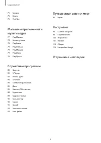 Страница 6