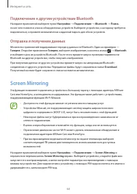 Страница 63