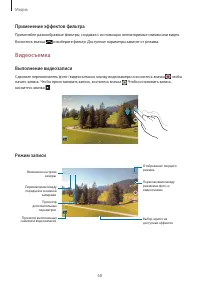 Страница 68