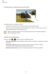 Страница 69