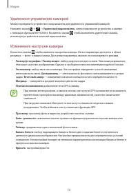 Страница 70