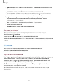 Страница 71
