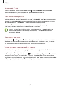 Страница 74