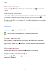 Страница 76