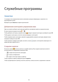 Страница 80